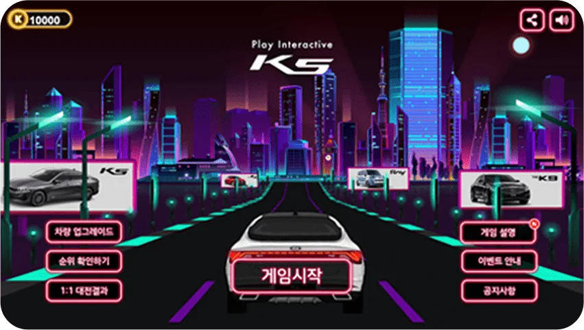Kia Game