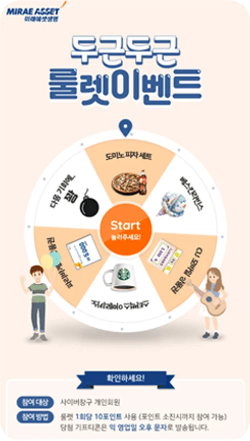 Mirae Asset Game